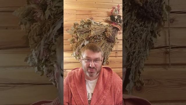 Урок 94. Как управлять энергией в бане. смотреть онлайн
