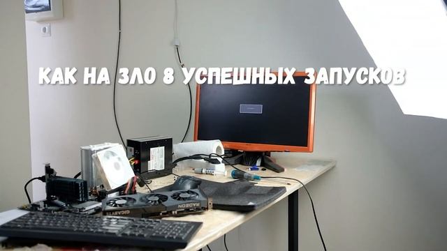 компьютер включается через раз, черный экран при запуске, плавающий дефект смотреть онлайн