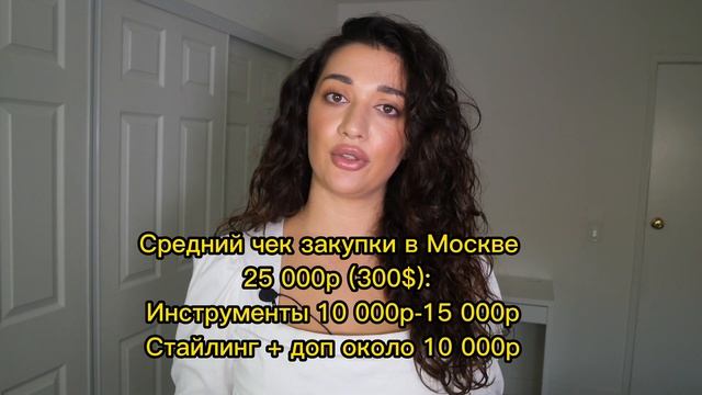 Beauty-Стилист: Сколько стоит стать стилистом по-прическам в Америке и в России? смотреть онлайн