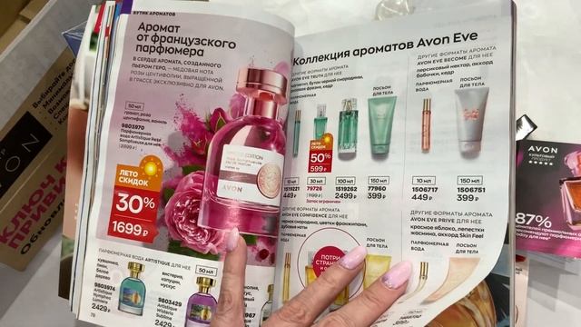 AVON ? Обзор заказа за июнь 2️⃣0️⃣2️⃣3️⃣ #avon