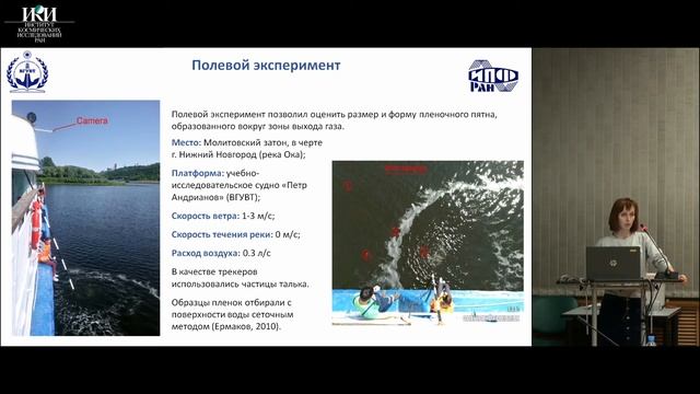 XVII.E.11 - Дистанционная диагностика повреждений подводных газопроводов - Смирнова М.В. смотреть онлайн