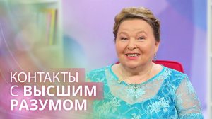 Разговор с инопланетным разумом: передача знаний от пришельцев. 2 часть