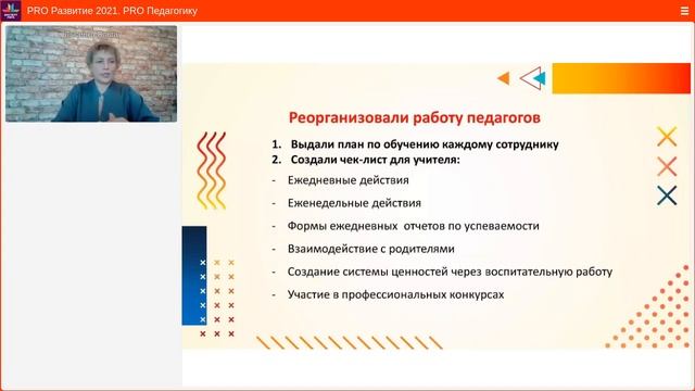 Частная школа. Как обеспечить конкурентное преимущество? смотреть онлайн