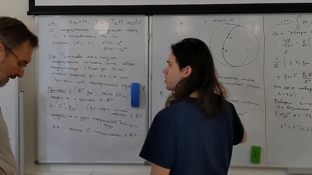 Дифференциальная геометрия II, лекция 12 смотреть онлайн