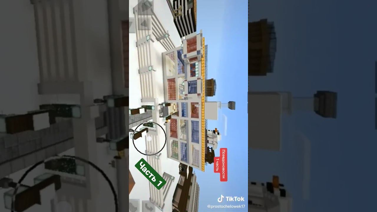 дворец для стивуса, история самой большой взятки) #minecraft смотреть онлайн