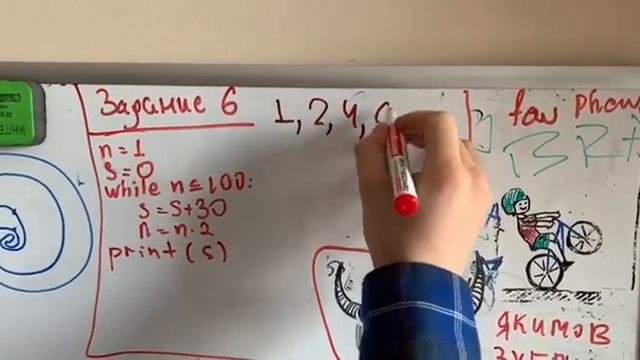 Задание 6 ЕГЭ ИНФОРМАТИКА 2021 смотреть онлайн