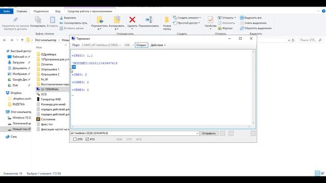 Как прошить модем ZTE MF79U на модифицированную прошивку сменить имей и зафиксировать TTL
