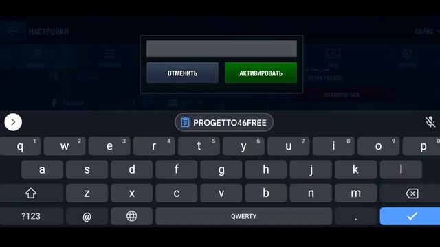 НАШЁЛ Бонус-Код На Progetto 46!? / В Поисках Бонус-Кода / DanSnet Blitz смотреть онлайн