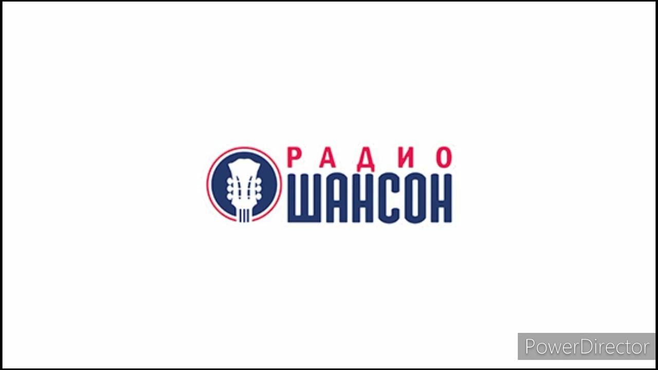 Реклама Радио Шансон 29.12.2022