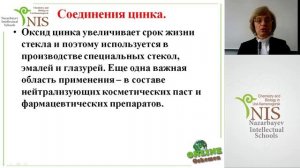 21112013 Цинк и его соединения