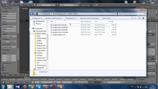 Как создать вещи для Dota 2 (Урок 1) смотреть онлайн