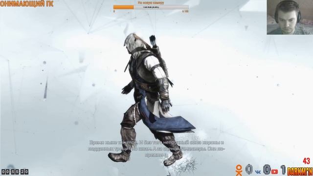 Assassin's Creed III {PC} (Часть 8) 3840х2160 [Darkman] смотреть онлайн