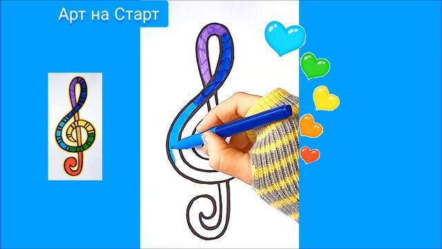 Как нарисовать Радужный Скрипичный ключ Наклейка Рисунки для Дневника Открытки Раскраски смотреть онлайн