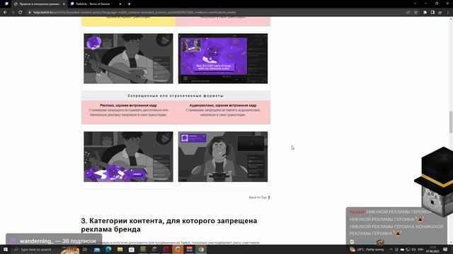 Пугод о НОВЫХ ПРАВИЛАХ ТВИЧА / Реклама и запреты / PWGood нарезки смотреть онлайн
