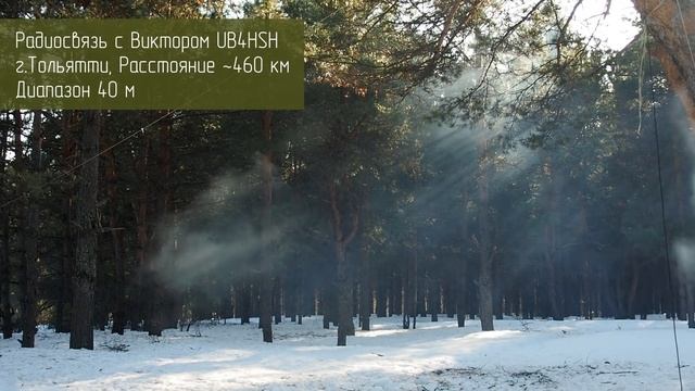 Лес, весна, снег, костёр и КВ-радиосвязь. Прогулка в лес. Март 2021. смотреть онлайн