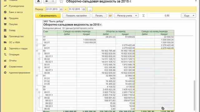 Реформация баланса смотреть онлайн