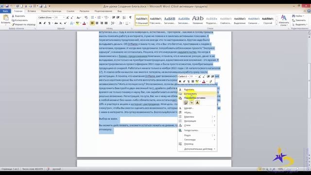 Как создать блог используя сервис Гугл. Урок для партнеров смотреть онлайн
