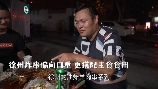 【盗月社】在徐州吃炸串，羊肉羊肝裹上酱和烙馍是绝配～老板娘想和我结婚？！ смотреть онлайн