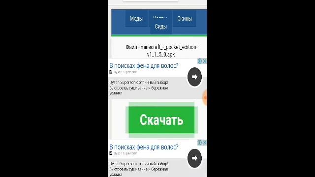 Как скачать MINECRAFT PE На андроид бесплатно смотреть онлайн