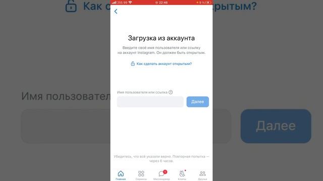 Как скачать посты из Инстаграм во ВКонтакте смотреть онлайн