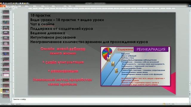 "Книга жизни" Ольга Турьева и Наталья Юнеман на проекте "Самореализация" смотреть онлайн
