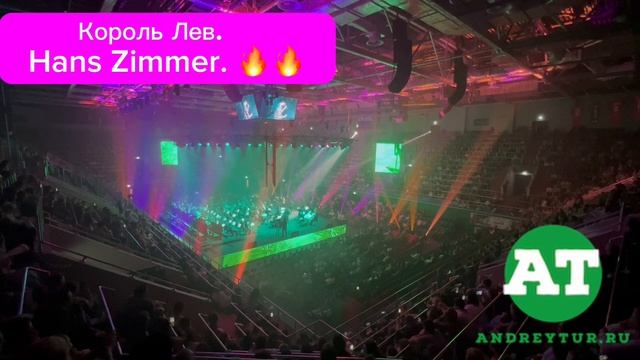 Король Лев. Hans Zimmer. ??#ImperialOrchestra #hanszimmer #novosibirsk