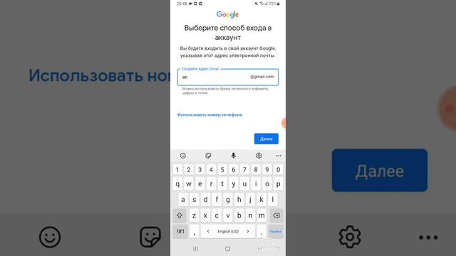 Как создать аккаунт Google. смотреть онлайн