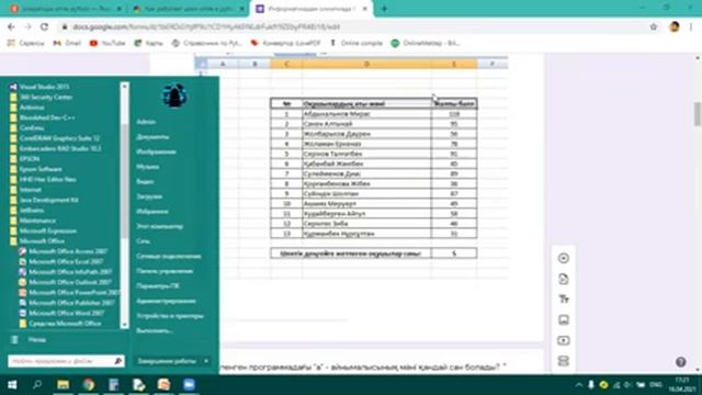 While - қайталау операторы смотреть онлайн