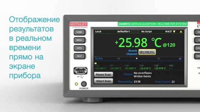 Мультиметр с функциями сбора и протоколирования данных DAQ6510 смотреть онлайн