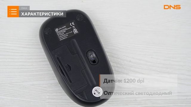 Распаковка мыши Oklick 515MW / Unboxing Oklick 515MW смотреть онлайн