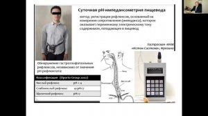 Лекция 12 - Заболевания пищевода.