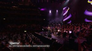 Валерия - Цветы (The Royal Albert Hall)