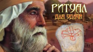 ПЕЧАТЬ СОЛОМОНА...ДЛЯ УДАЧИ... ДРЕВНИЙ СИМВОЛ И МОЙ РИТУАЛ ДЛЯ ВСЕХ