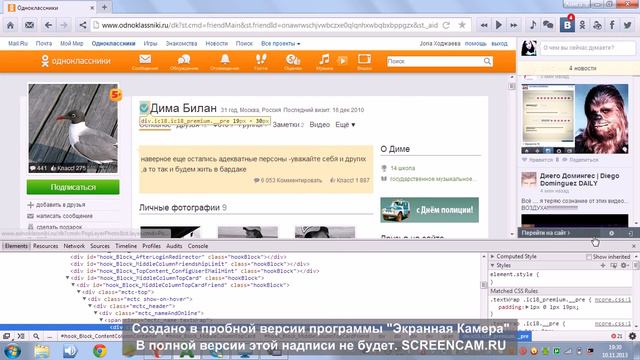 Как поставить галочку в одноклассниках! смотреть онлайн