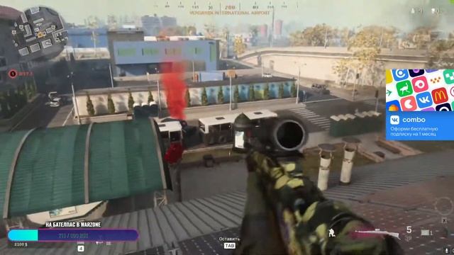 WARZONE смотреть онлайн