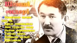 ШАМШИ КАЛДАЯКОВ АНДЕРИ ? ШӘМШІ ӘНДЕРІ ? ШӘМШІ ҚАЛДАЯҚОВ ӘНДЕРІ ? ЕСКИ АНДЕР.  КАЗАКША РЕТРО АНДЕР