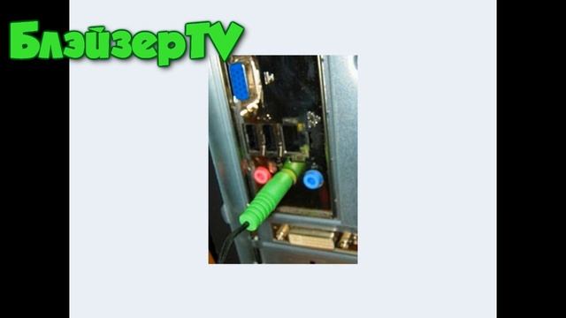 Как подключить наушники с Микрофоном к Компьютеру? смотреть онлайн