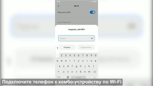 INSPECTOR CROSS / ОБНОВЛЕНИЕ ПО WI FI смотреть онлайн