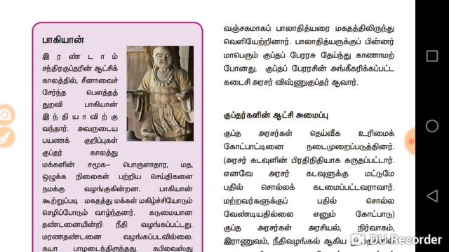 6th 3rd term new book. Unit 3. History. குப்தர்கள். смотреть онлайн