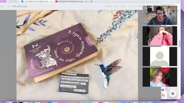 Читаем: Ирина Лисовская. Я здесь, потому что не знаю... Женщины прощают мужчин... смотреть онлайн