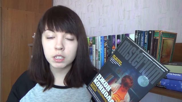 Джон Коннолли - Книга потерянных вещей || Флешмоб 2017 смотреть онлайн