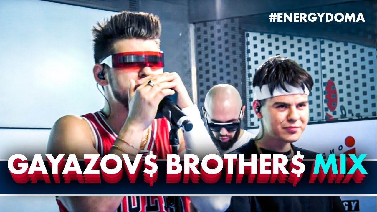 @GAYAZOVS BROTHERS - По Синей Грусти, Дип-хаус, Кредо, Пьяный туман, Танцпол (Live @ Радио ENERGY) смотреть онлайн