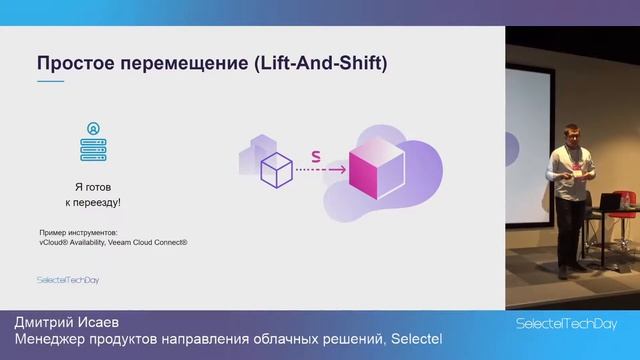 Решения. Готовые рецепты для оптимальной миграции и эксплуатации IT-систем в облаке, Дмитрий Исаев смотреть онлайн