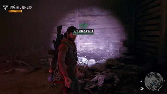 Days Gone новая игра + 36 смотреть онлайн