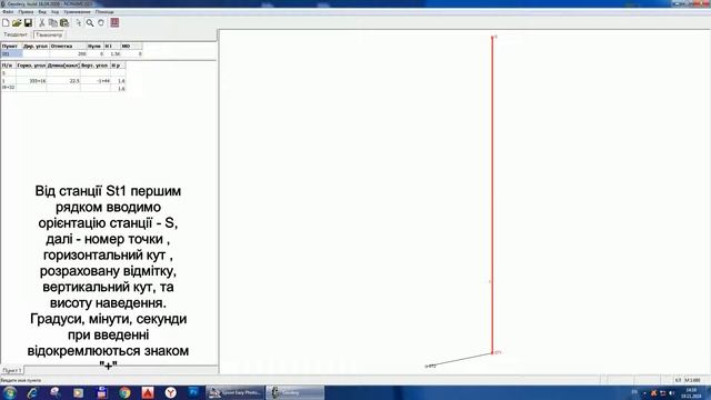 Didgitals Урок 1 Обробка рукописного журналу тахеометричної зйомки в модулі Geodesy смотреть онлайн