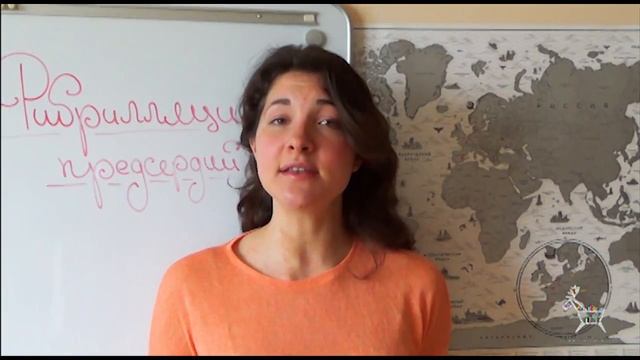 Фибрилляция предсердий: Причины, Диагностика, Лечение (рекомендации ESC 2016) смотреть онлайн