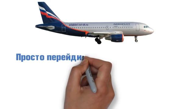 авиабилеты дешево туту ру смотреть онлайн