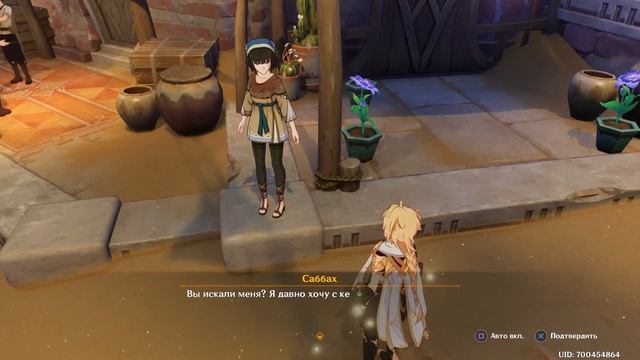 СКРЫТЫЙ КВЕСТ | ИЗГНАНИЕ И ПОДАРЕННАЯ РОЗА | геншин импакт прохождение | Genshin Fact смотреть онлайн