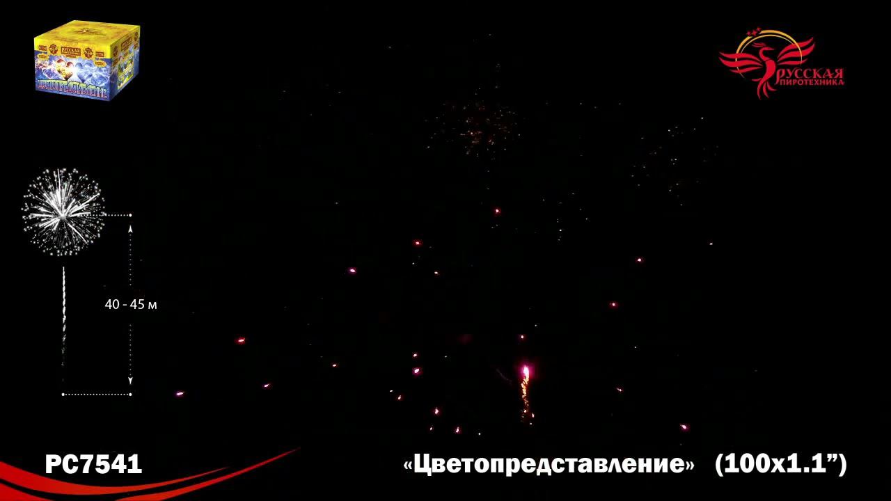 PC7541 смотреть онлайн