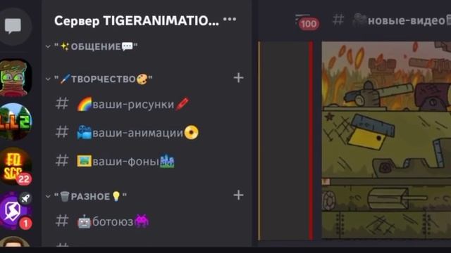 Реклама моего нового ДИСКОРД СЕРВЕРА! (ссылка в описании) смотреть онлайн